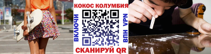 Купить закладки  Белоозёрский  COCAIN Columbia 