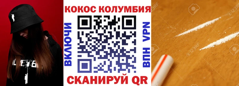 COCAIN Columbia Белоозёрский