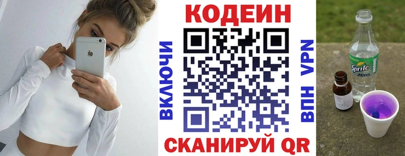 Купить где  Белоозёрский  Кодеиновый сироп Lean Purple Drank 