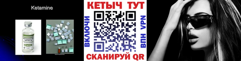Купить где  Белоозёрский  Кетамин VHQ 